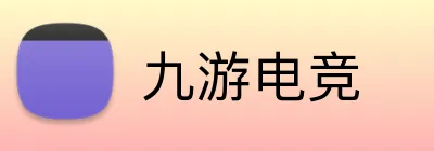 九游电竞 Logo